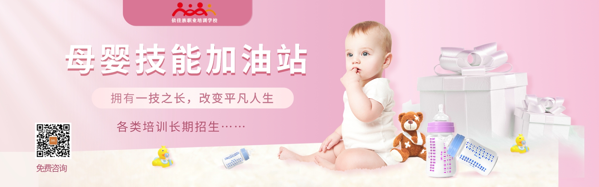 廣州月嫂培訓(xùn),廣州育嬰師培訓(xùn)